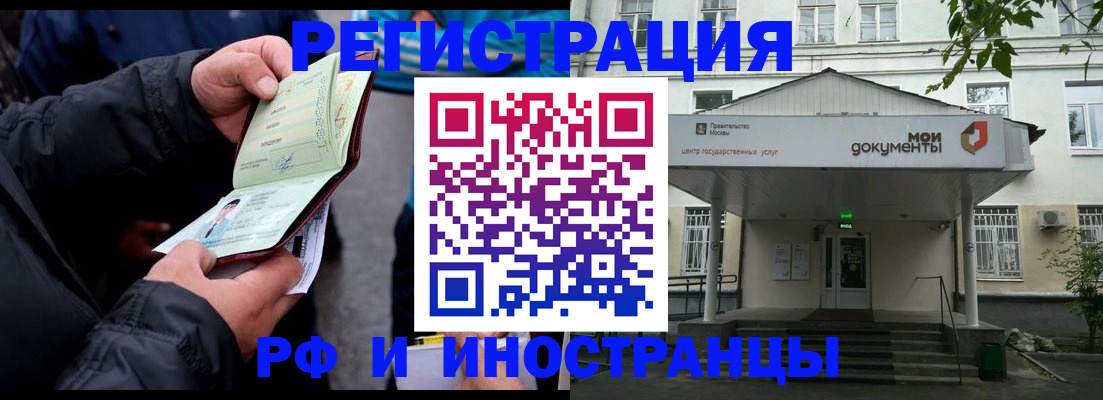 временная регистрация поиск в Муроме