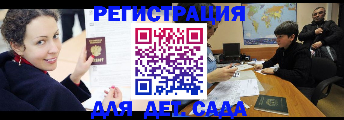 прописка штамп в Муроме
