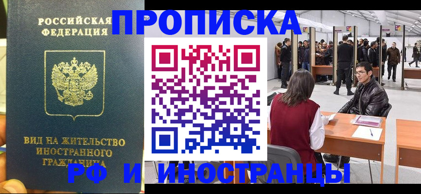 временная регистрация в квартире в Муроме