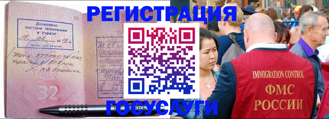 временная регистрация в Муроме
