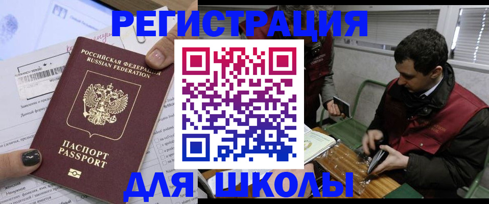 временная регистрация в квартире в Муроме