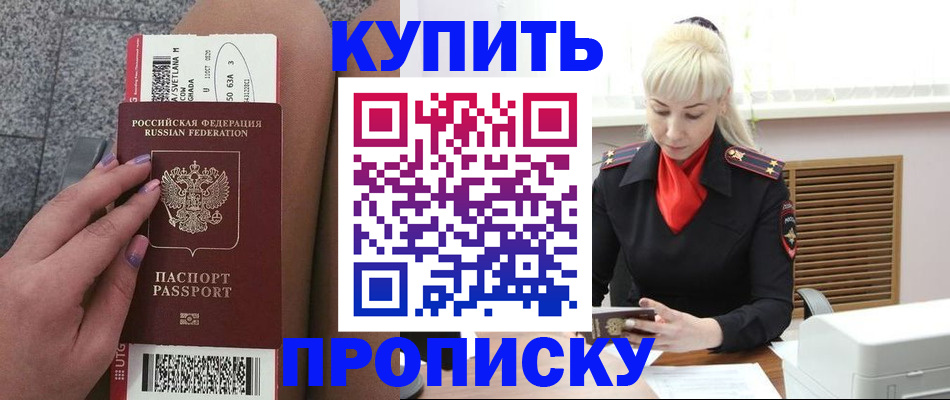 временная регистрация надежно в Муроме