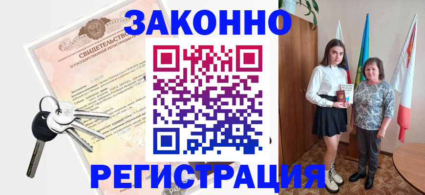 прописка в Муроме
