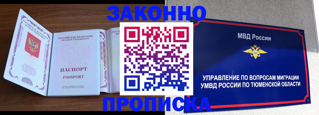 временная регистрация законно в Муроме