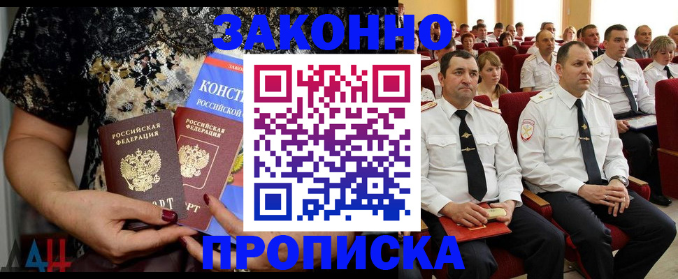 временная регистрация для школы в Муроме