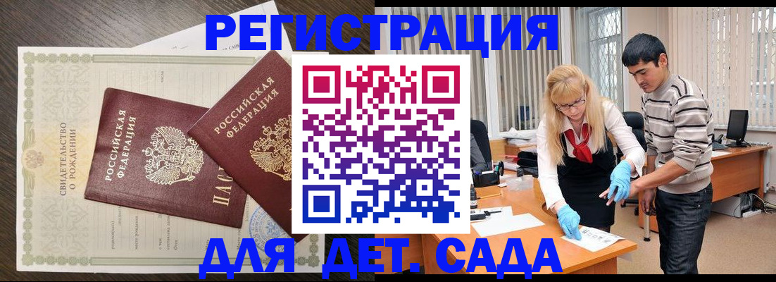 временная регистрация в Муроме