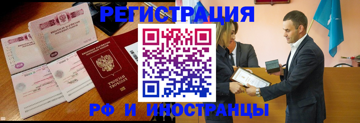 временная регистрация для всех в Муроме